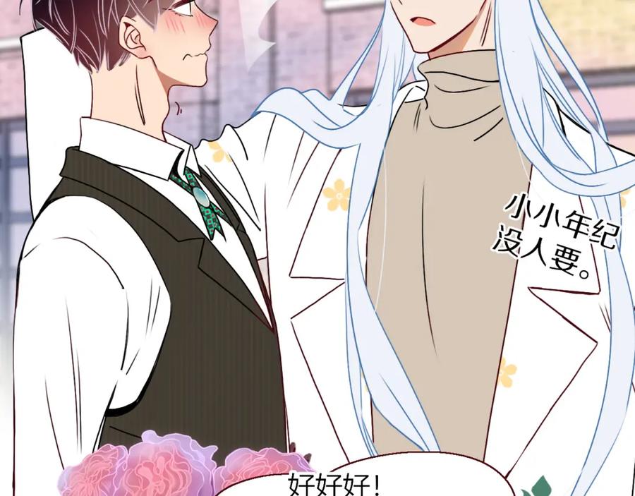 花落成牢 - 第9话 拐带童养夫？ - 第86张图