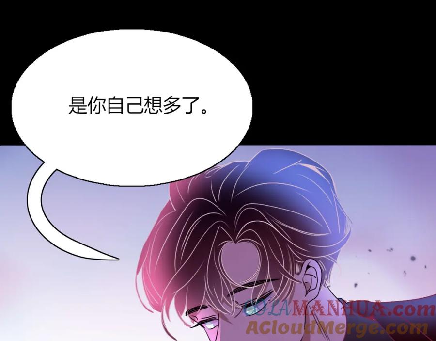 花落成牢 - 第9话 拐带童养夫？ - 第45张图