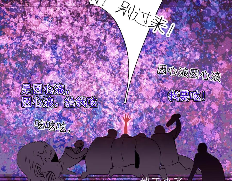 花落成牢 - 第9话 拐带童养夫？ - 第50张图