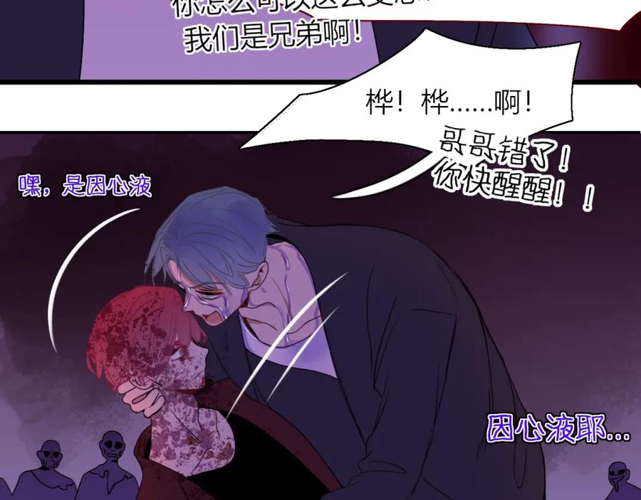 花落成牢 - 第9话 拐带童养夫？ - 第48张图