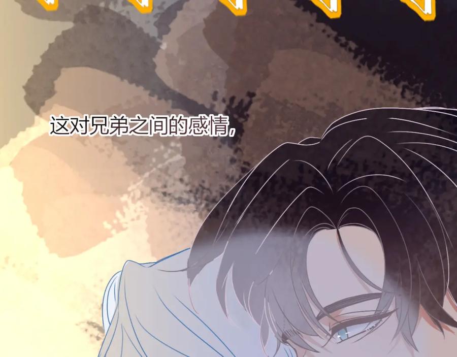 花落成牢 - 第9话 拐带童养夫？ - 第31张图