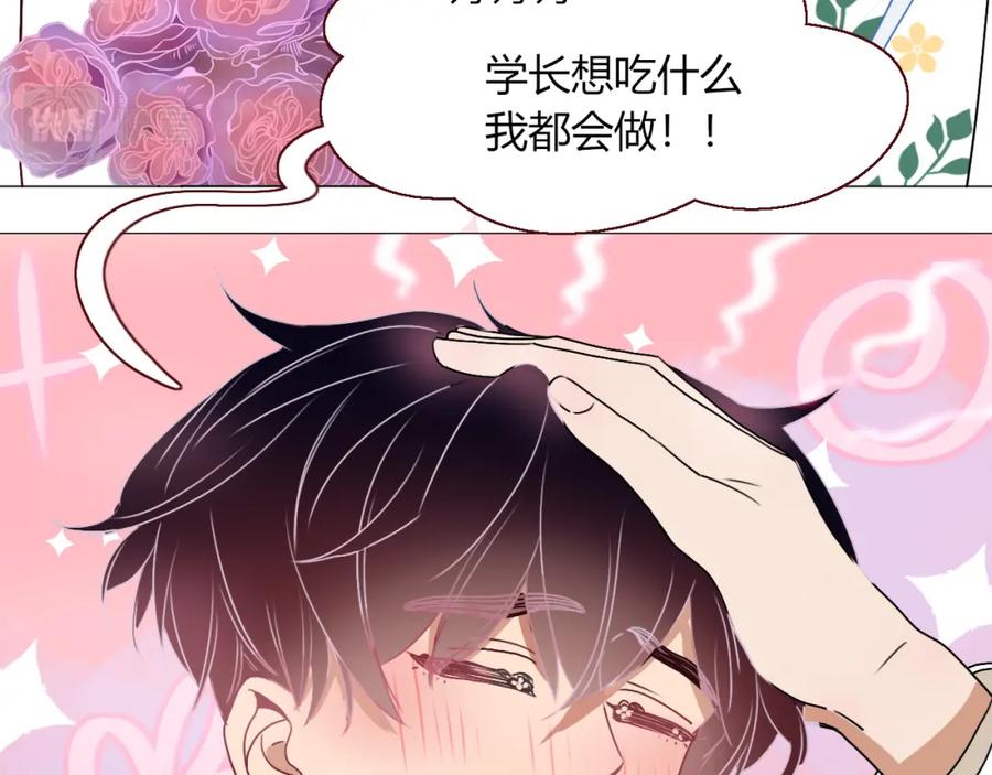 花落成牢 - 第9话 拐带童养夫？ - 第87张图