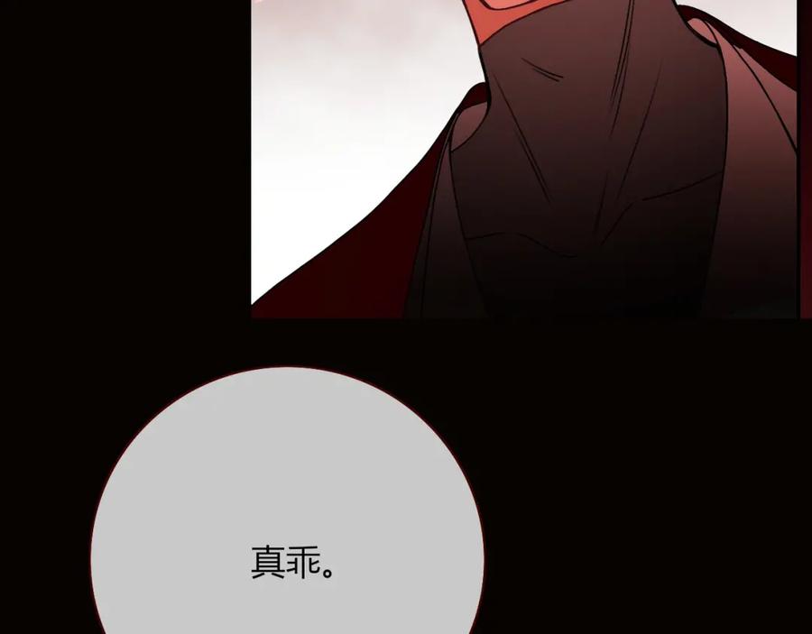 花落成牢 - 第10话 幻像 - 第39张图