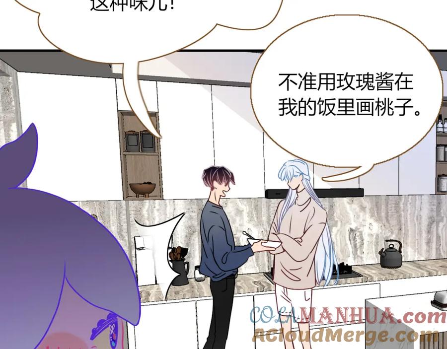 花落成牢 - 第10话 幻像 - 第77张图