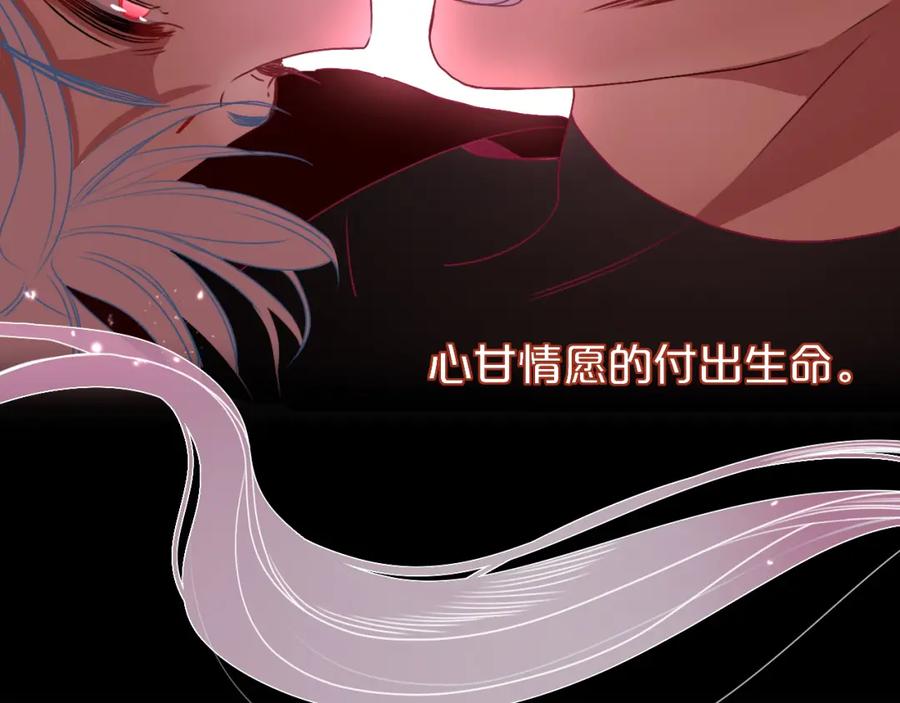 花落成牢 - 第10话 幻像 - 第19张图