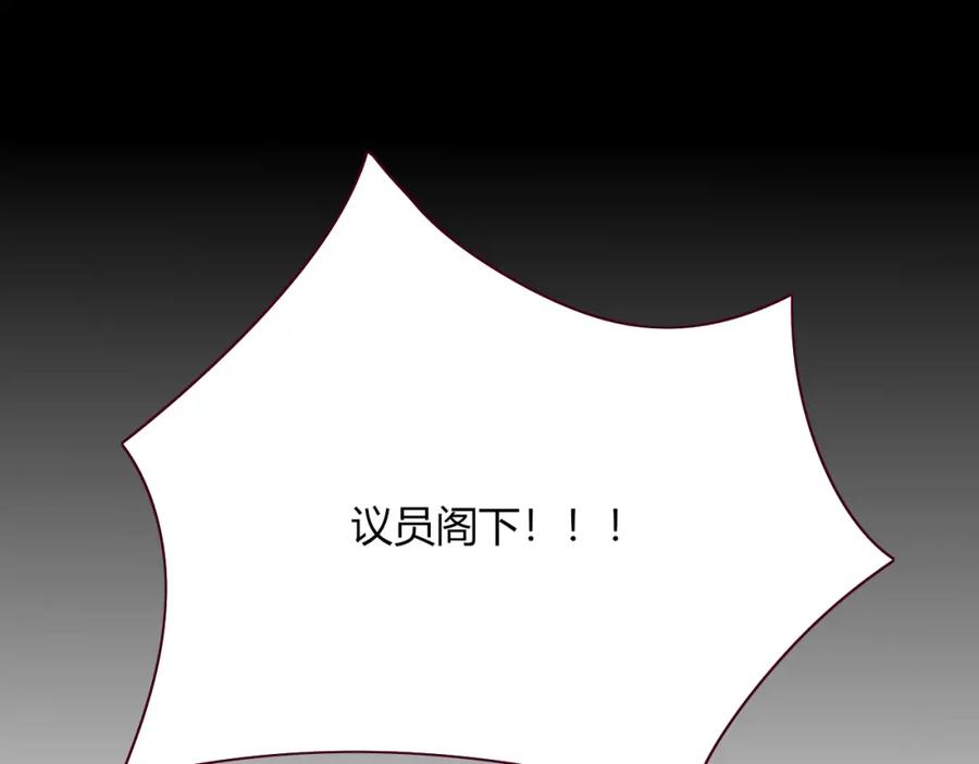 花落成牢 - 第10话 幻像 - 第42张图