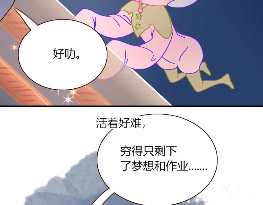 花落成牢 - 第10话 幻像 - 第94张图