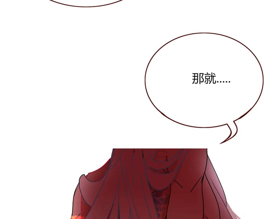 花落成牢 - 第10话 幻像 - 第34张图