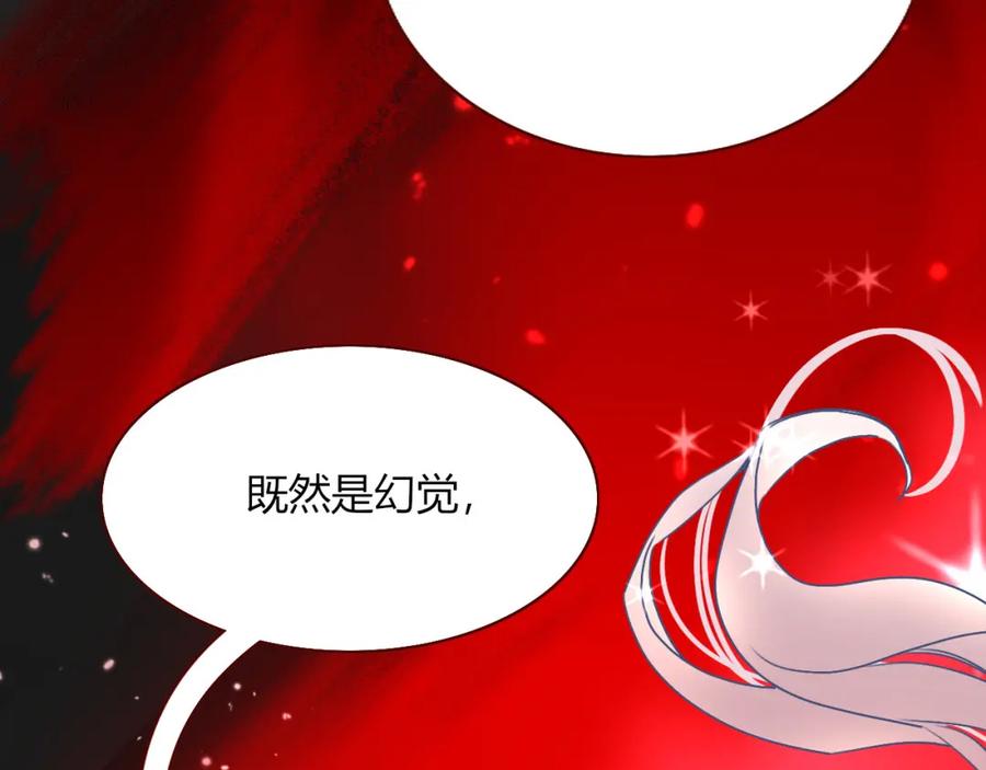 花落成牢 - 第10话 幻像 - 第31张图