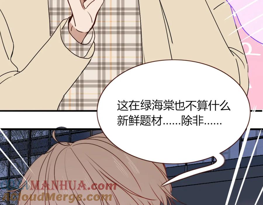 花落成牢 - 第10话 幻像 - 第113张图