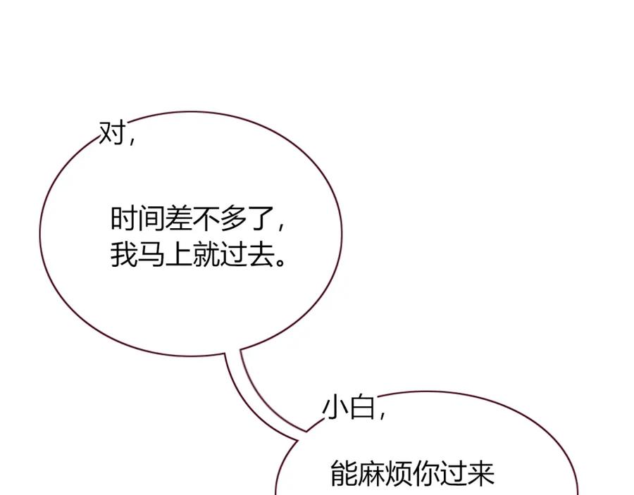 花落成牢 - 第10话 幻像 - 第51张图