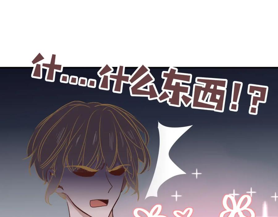 花落成牢 - 第10话 幻像 - 第100张图