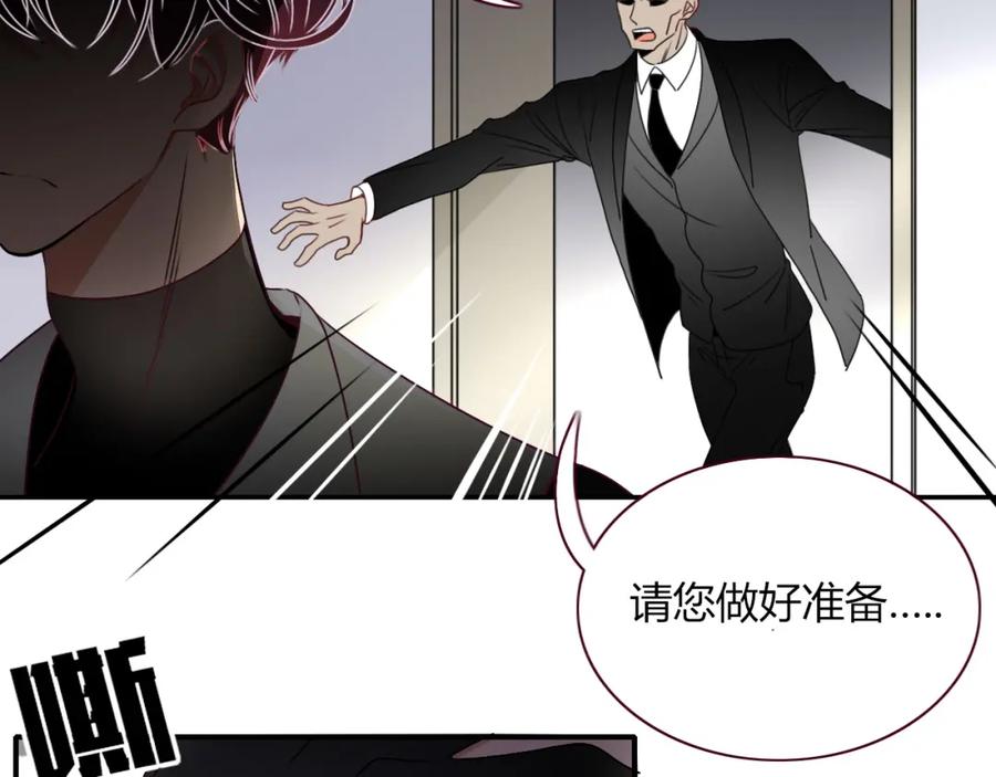 花落成牢 - 第10话 幻像 - 第44张图