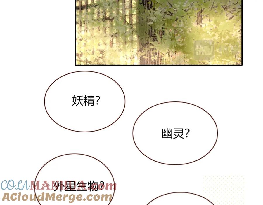 花落成牢 - 第10话 幻像 - 第105张图