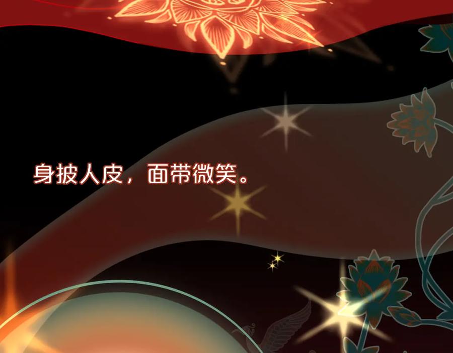 花落成牢 - 第10话 幻像 - 第10张图