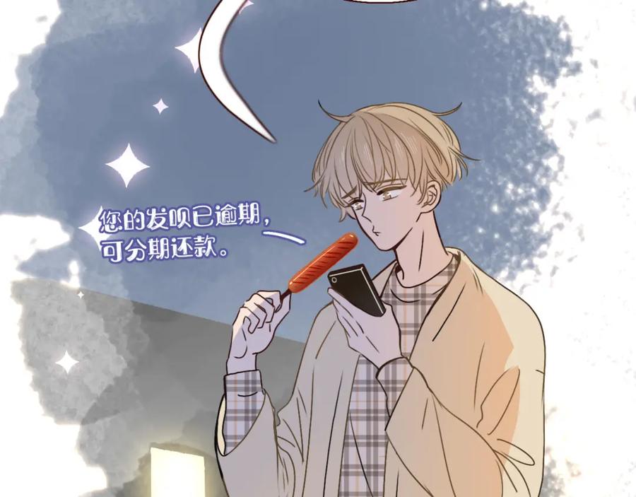 花落成牢 - 第10话 幻像 - 第95张图