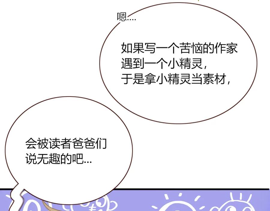 花落成牢 - 第10话 幻像 - 第111张图