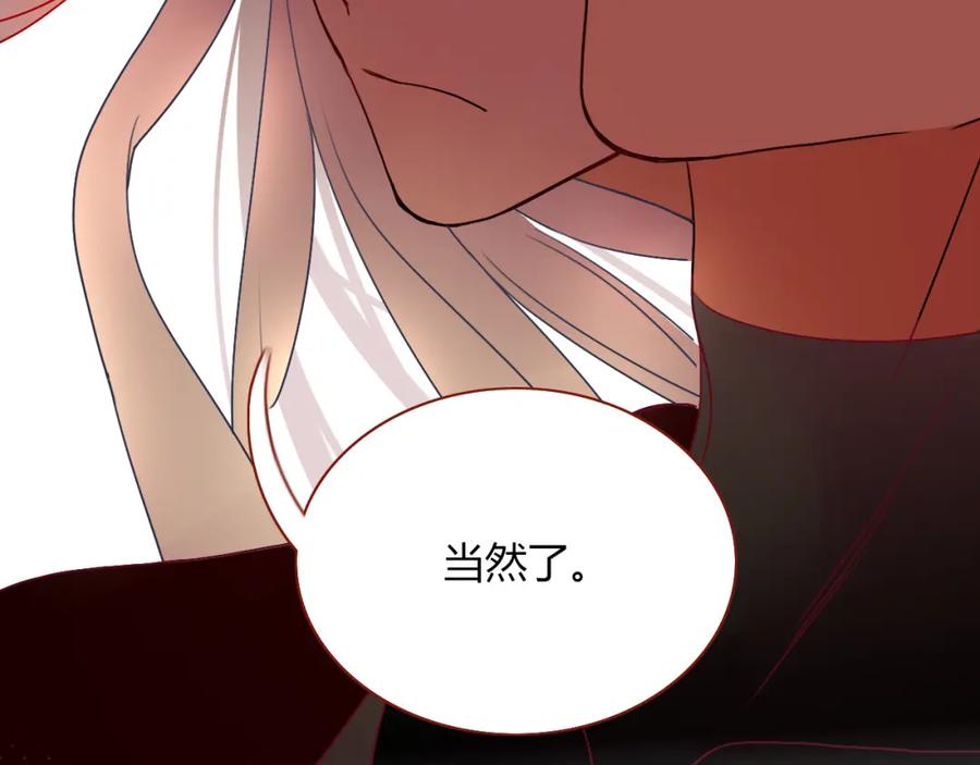 花落成牢 - 第10话 幻像 - 第27张图