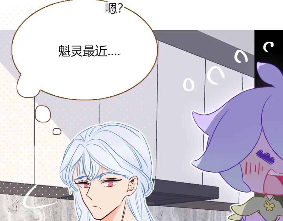 花落成牢 - 第10话 幻像 - 第80张图