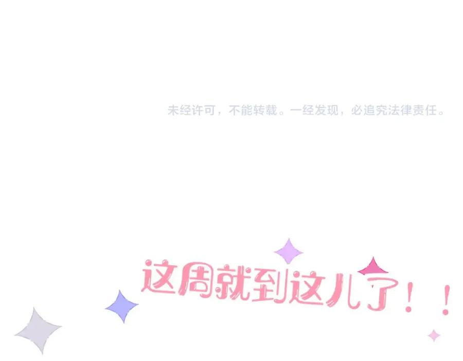 花落成牢 - 第10话 幻像 - 第119张图