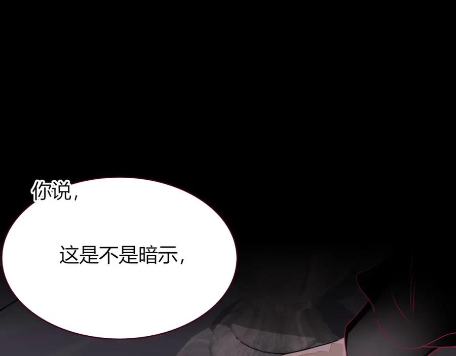 花落成牢 - 第10话 幻像 - 第62张图