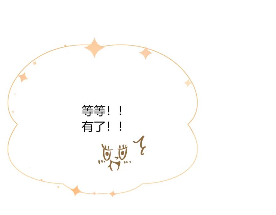 花落成牢 - 第10话 幻像 - 第103张图