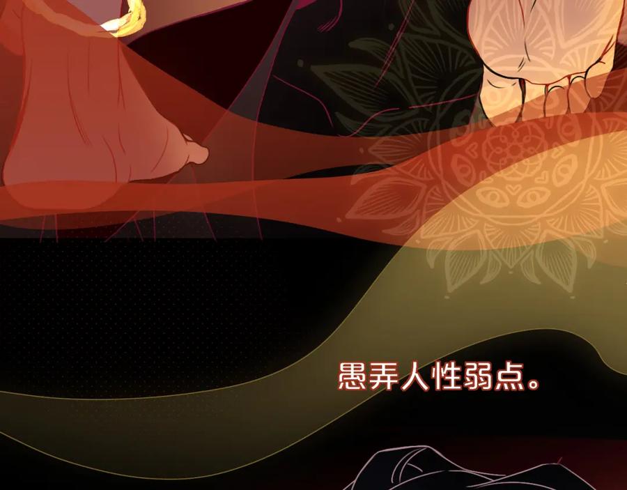 花落成牢 - 第10话 幻像 - 第8张图