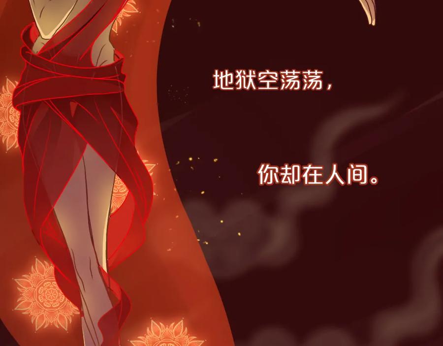 花落成牢 - 第10话 幻像 - 第4张图