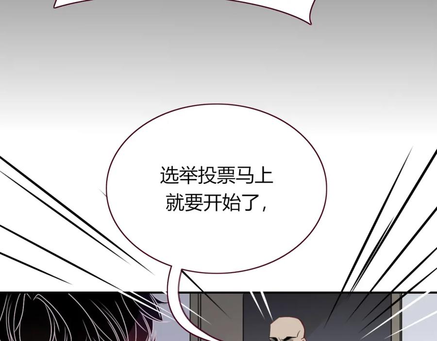 花落成牢 - 第10话 幻像 - 第43张图