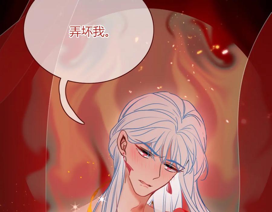 花落成牢 - 第10话 幻像 - 第36张图