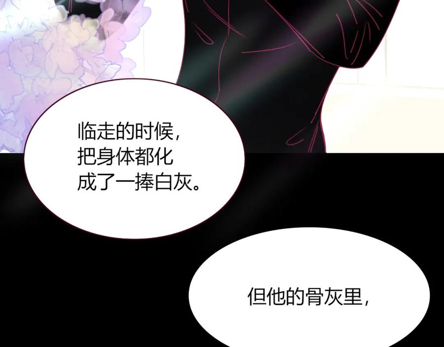 花落成牢 - 第10话 幻像 - 第59张图