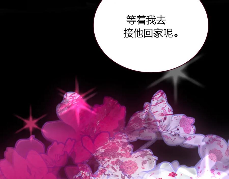 花落成牢 - 第10话 幻像 - 第67张图