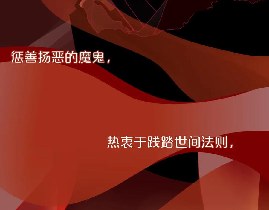 花落成牢 - 第10话 幻像 - 第6张图