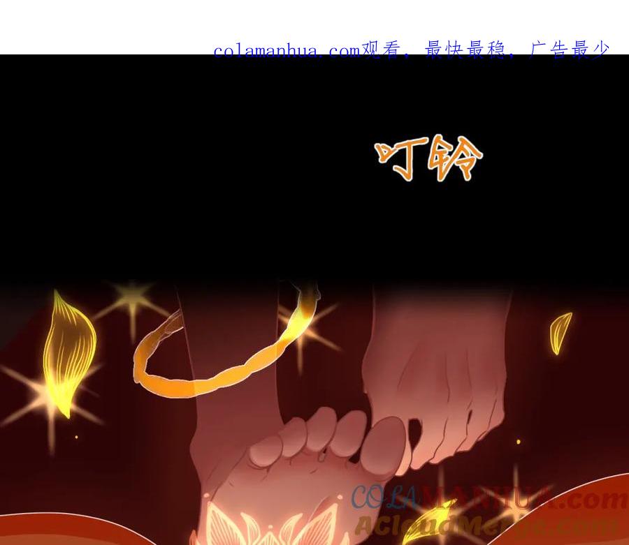 花落成牢 - 第10话 幻像 - 第1张图