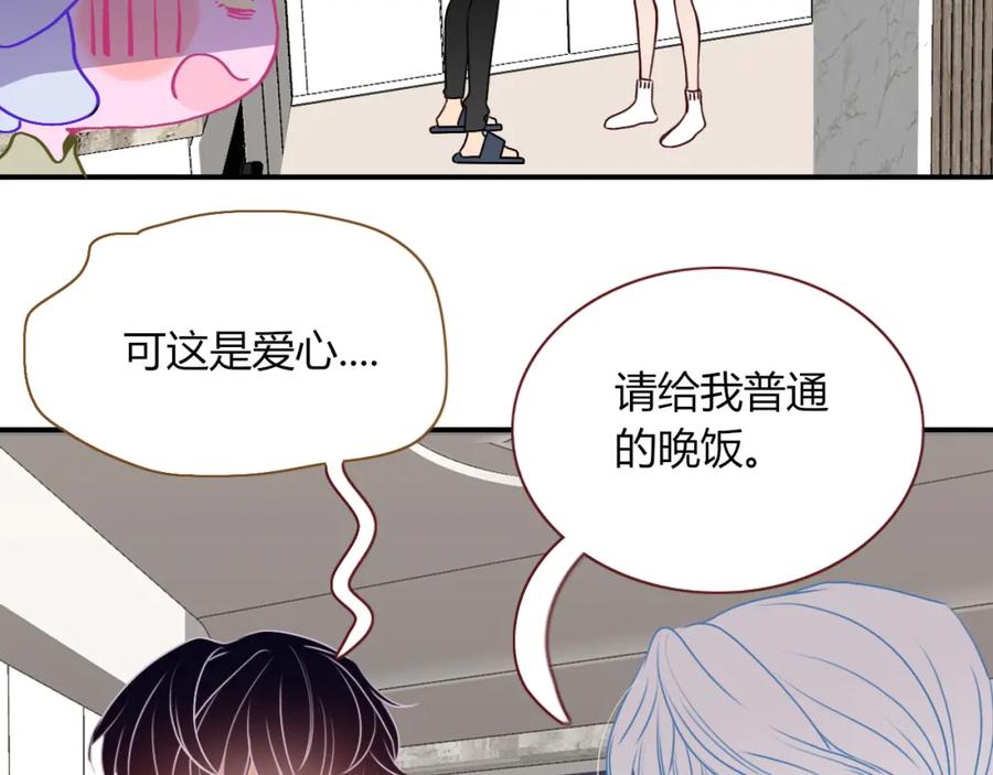 花落成牢 - 第10话 幻像 - 第78张图