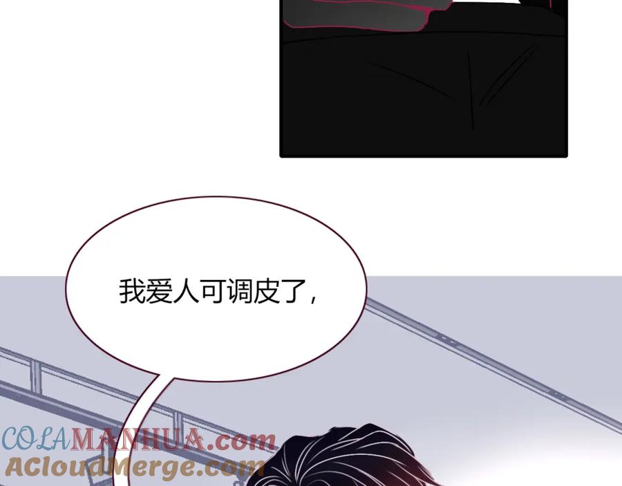 花落成牢 - 第10话 幻像 - 第57张图