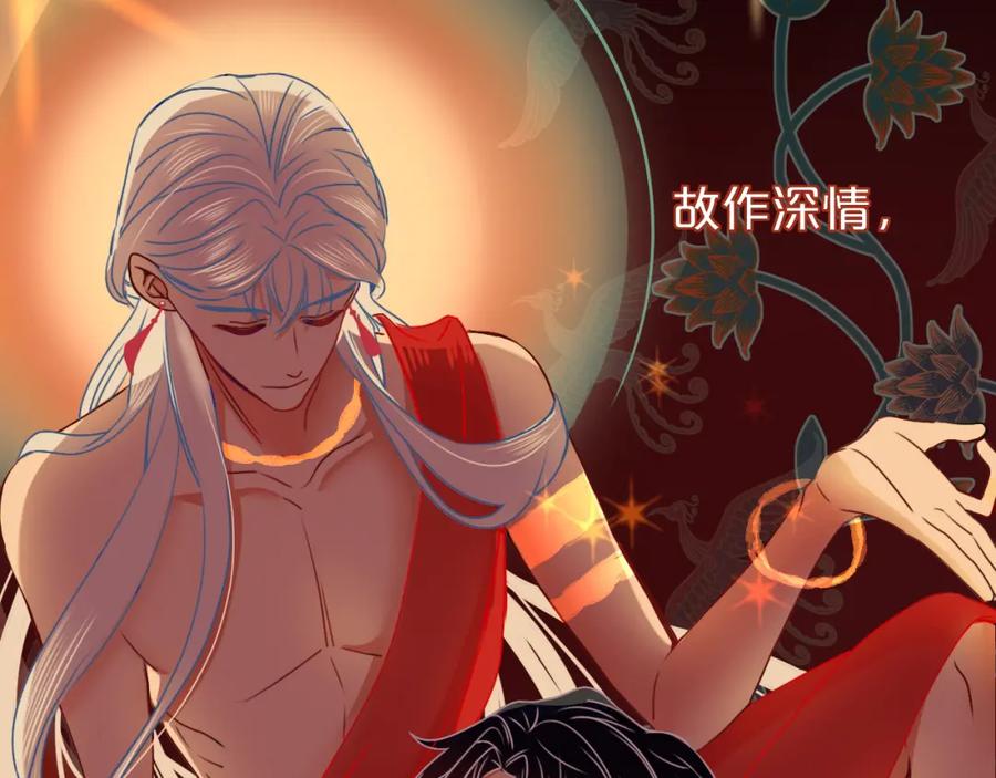 花落成牢 - 第10话 幻像 - 第11张图