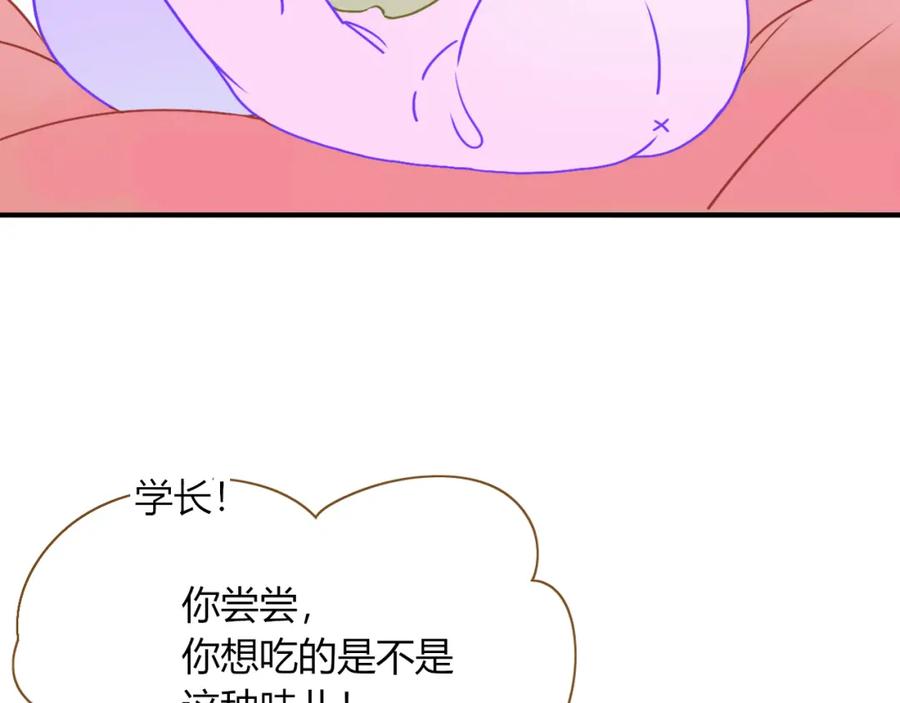 花落成牢 - 第10话 幻像 - 第76张图