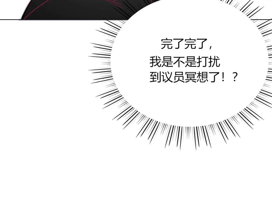 花落成牢 - 第10话 幻像 - 第50张图