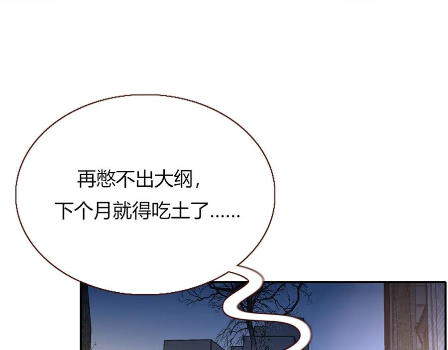 花落成牢 - 第10话 幻像 - 第90张图