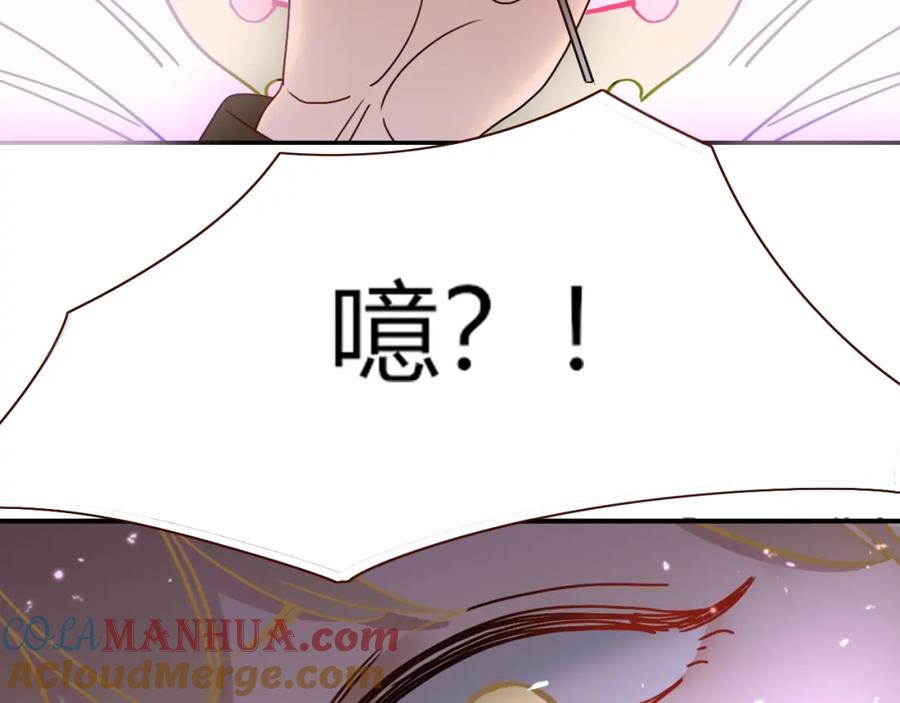 花落成牢 - 第10话 幻像 - 第117张图