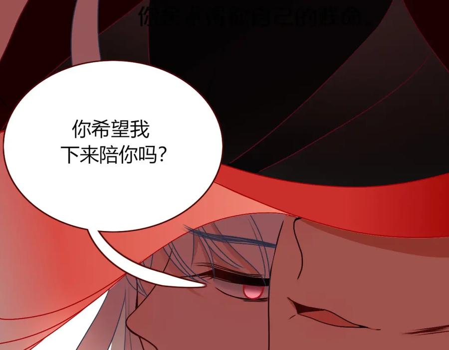 花落成牢 - 第10话 幻像 - 第26张图