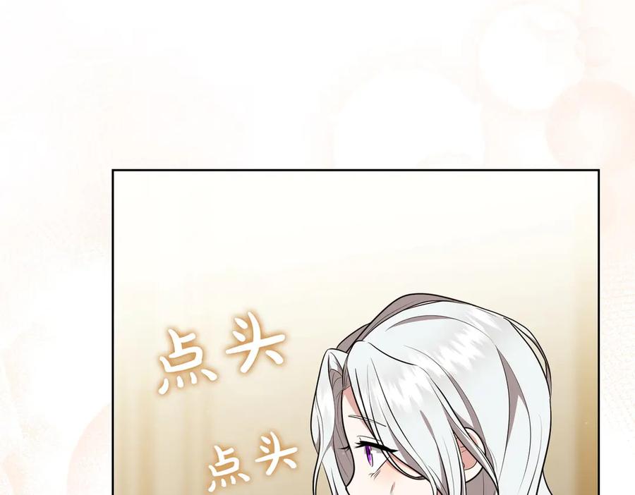 《小姐不愿意》第1话 传闻中的小姐 第124页