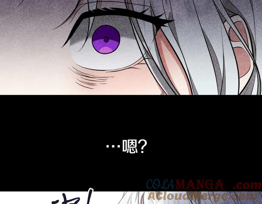 《小姐不愿意》第1话 传闻中的小姐 第141页