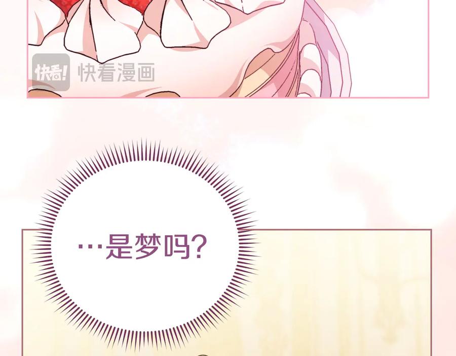 《小姐不愿意》第1话 传闻中的小姐 第88页