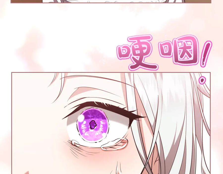 《小姐不愿意》第1话 传闻中的小姐 第90页