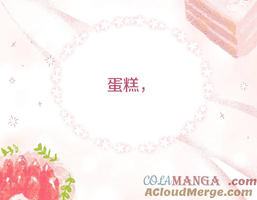 《小姐不愿意》第1话 传闻中的小姐 第105页