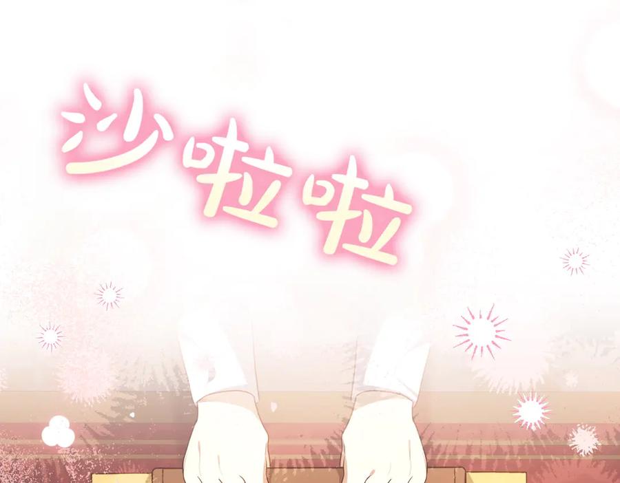 《小姐不愿意》第1话 传闻中的小姐 第94页