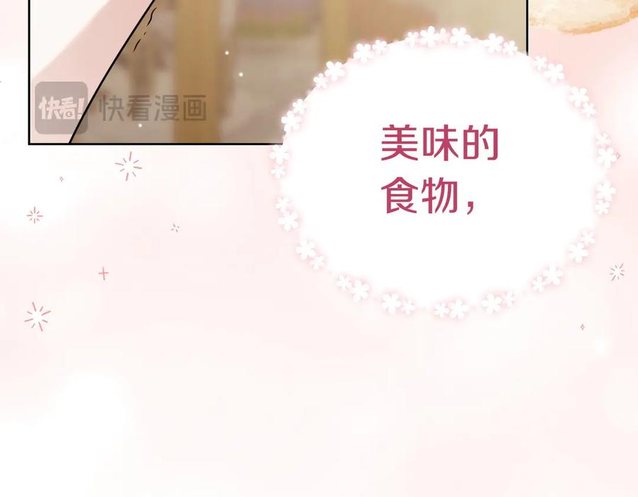 《小姐不愿意》第1话 传闻中的小姐 第107页