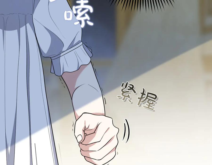 《小姐不愿意》第1话 传闻中的小姐 第112页